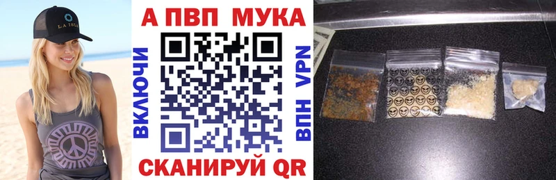 Alpha PVP кристаллы  Купить  Михайловск 