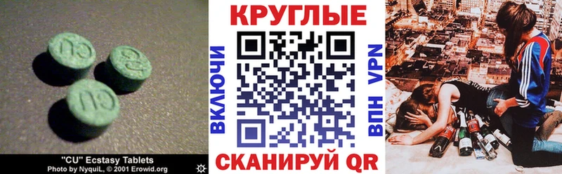 Купить закладки  Михайловск  ЭКСТАЗИ MDMA 