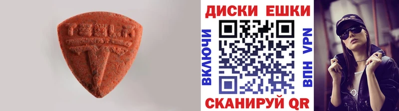 Ecstasy круглые Михайловск