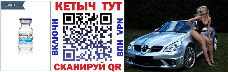 Кетамин VHQ  Купить  Михайловск 