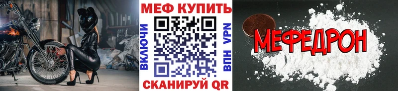 Мефедрон mephedrone  Купить закладки  Михайловск 