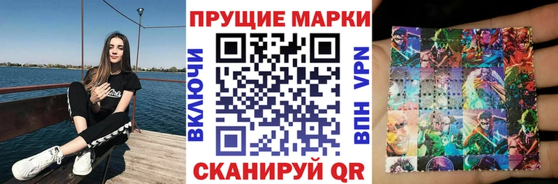 Купить где  Михайловск  Наркотические марки 1500мкг 